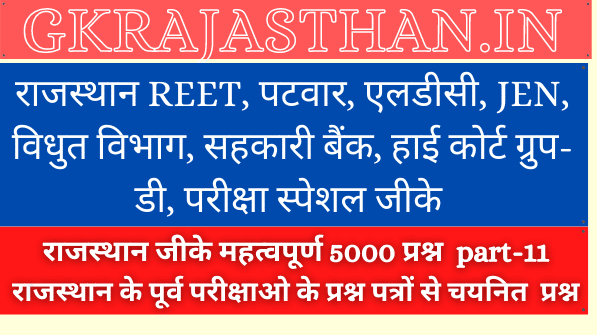 Rajasthan Panchayti Raj