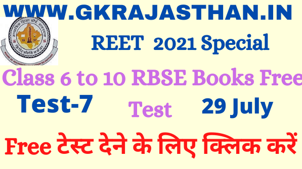 Test-7 BSER Books Important Questions For REET