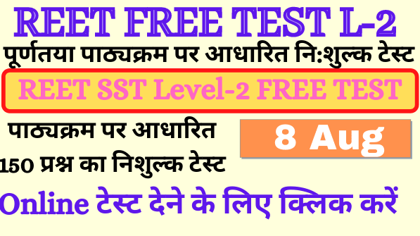 REET Level 2 SST FREE Test 150 Questions