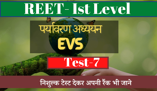 EVS TEST-7