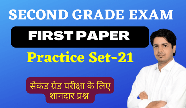 Second Grade Exam 2022- Rajasthan GK Practice Set-21